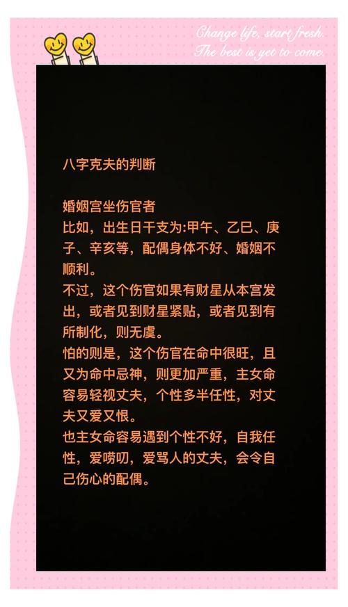 女命傷官多旺 命格克夫需要化解