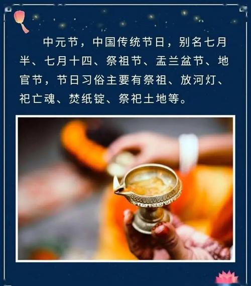 7月15出生的人命硬嗎 中元節(jié)有哪些注意事項