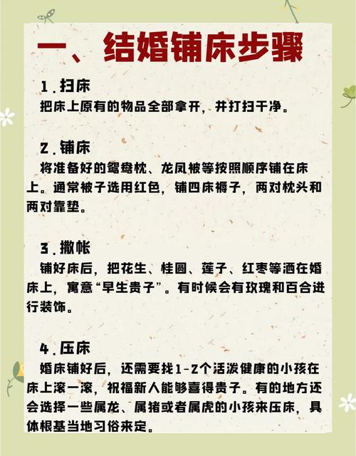 婚床怎么注意風(fēng)水細(xì)節(jié)