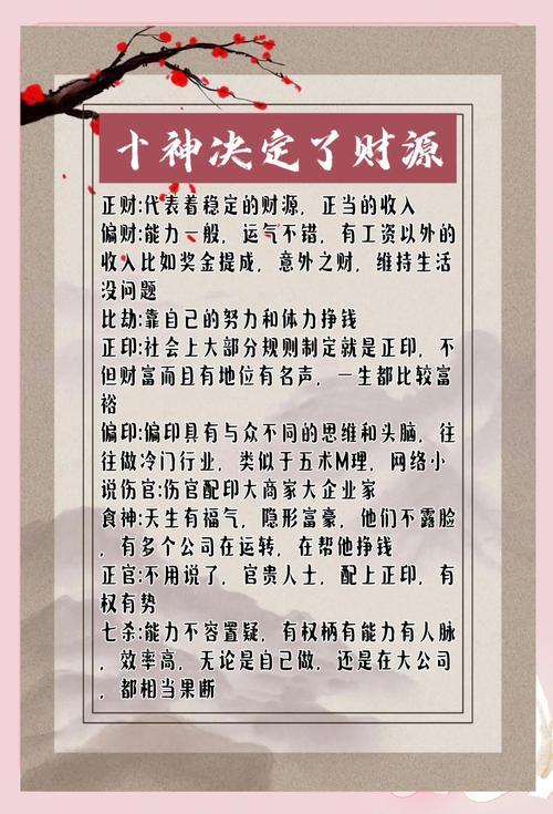 當官是貴命還是富貴命,有福之命是什么意思