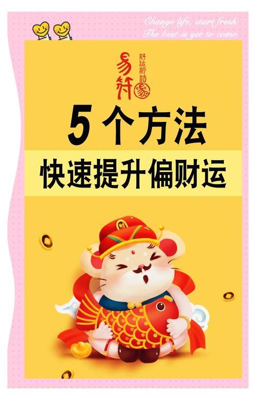 女命走10年偏財(cái)大運(yùn)要注意什么