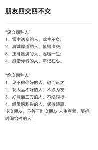 什么面相的朋友值得交往