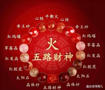 火命人干什么容易發財 屬火行業事業蒸蒸日上