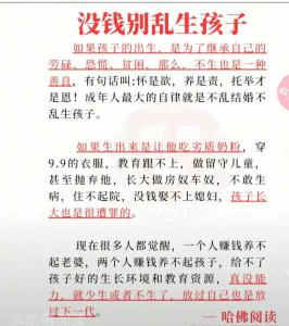 什么日子出生的小孩，日常多累積，會過上好日子，不受窮也不受累！