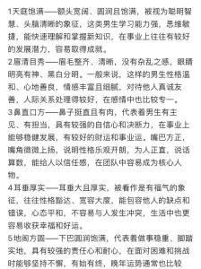 如何從面相選個好老公?