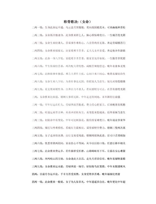 女人是麒骨是什么命 手握錢財漏不掉
