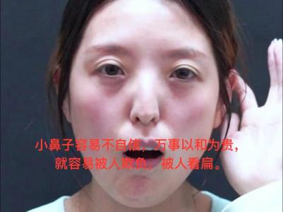 鼻子小的女人是什么面相，性格命運(yùn)如何？