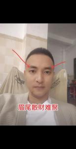 眉頭聚眉尾散的男人 感情發展風波不斷