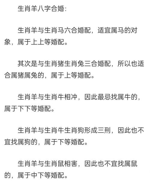 屬羊的男人性格和愛情