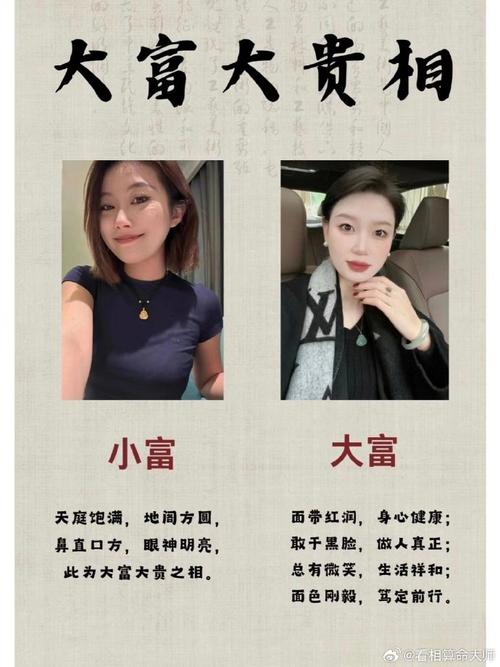 有哪些體相的女人財運不好？