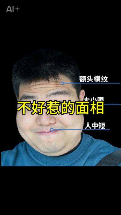 工作難上進(jìn)的面相特征