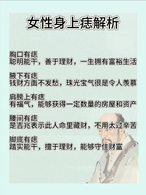 體相特征解析女人的好壞