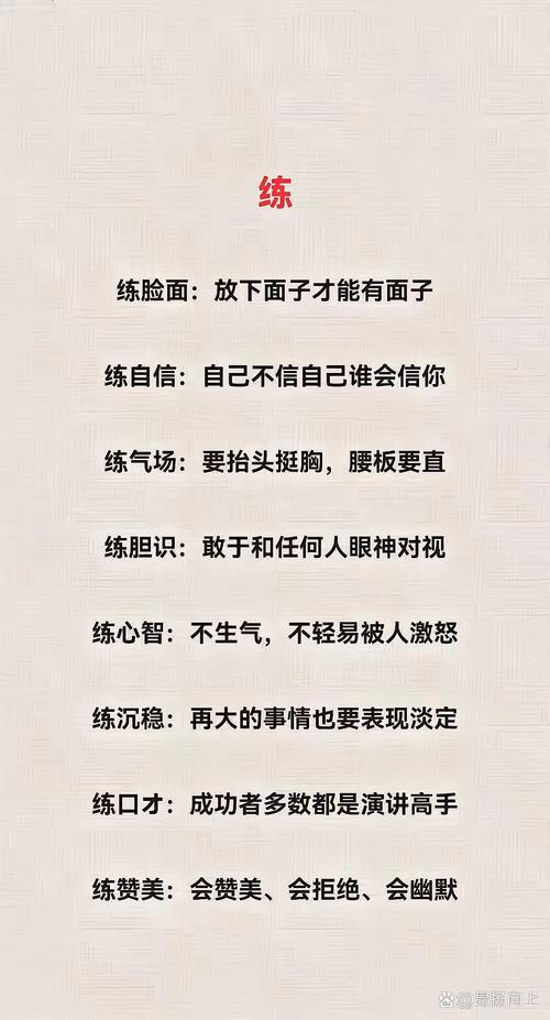 相學教你如何把握自我