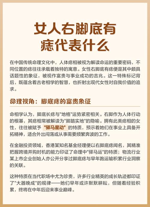 腳上長痣的好不好圖解 腳掌有痣代表什么命理解析