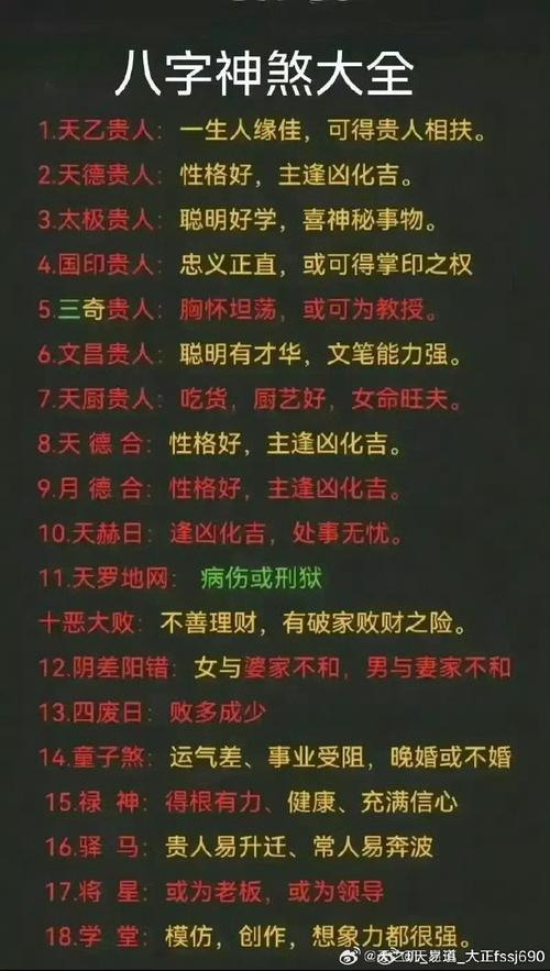 化解影響婚姻的煞氣