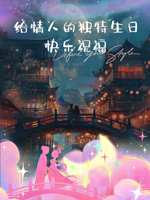 生日占卜未來愛人的模樣