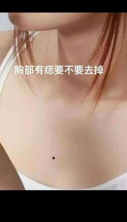 女人右胸口上長痣好不好 右胸口有痣的傳說女人和女生