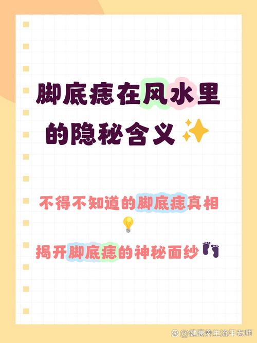 女生右腳底有痣代表什么 女人右腳底板有痣代表什么