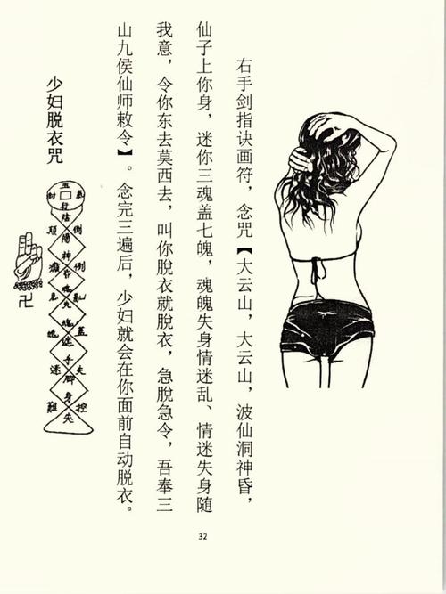 單身女子獨居風水秘笈