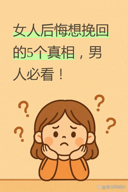 面相看你分手后會回頭嗎