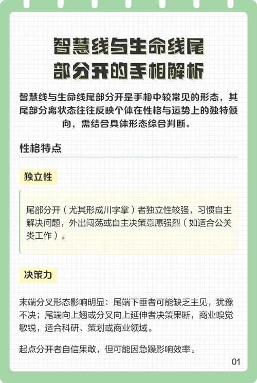生命線和智慧線斷開分開代表什么 生命線和智慧線分開手相解析