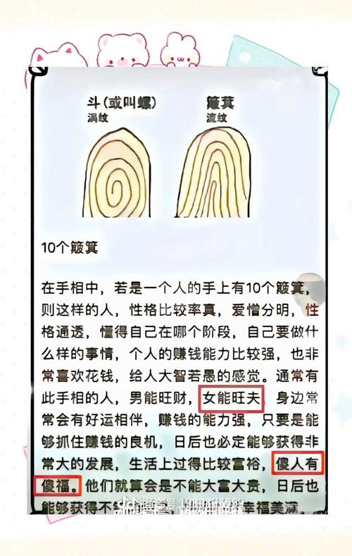 十個簸箕的女人姻緣愛情 和十個簸箕的人在一起的命運