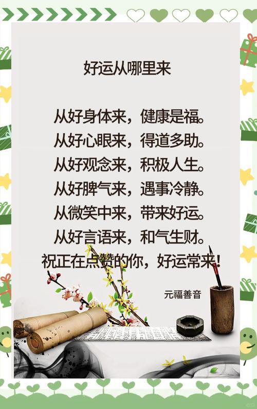 身體這幾處長的大，必定好運常伴