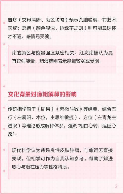 女人脖子上左邊側面長痣好不好 女生左邊脖子上有痣的女人代表什么