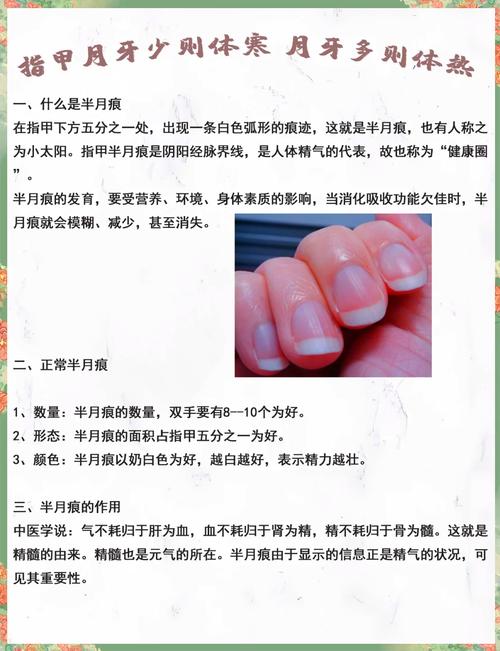 半月痕代表什么 半月痕手相解析