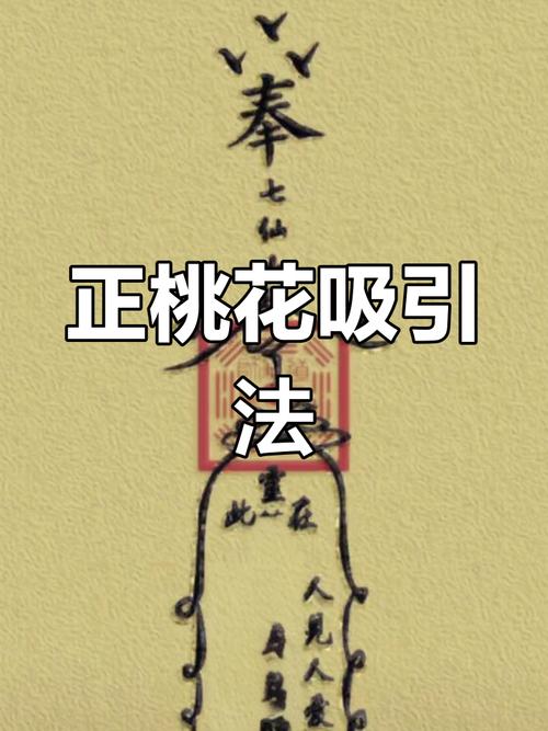 桃花劫風水的處理方法