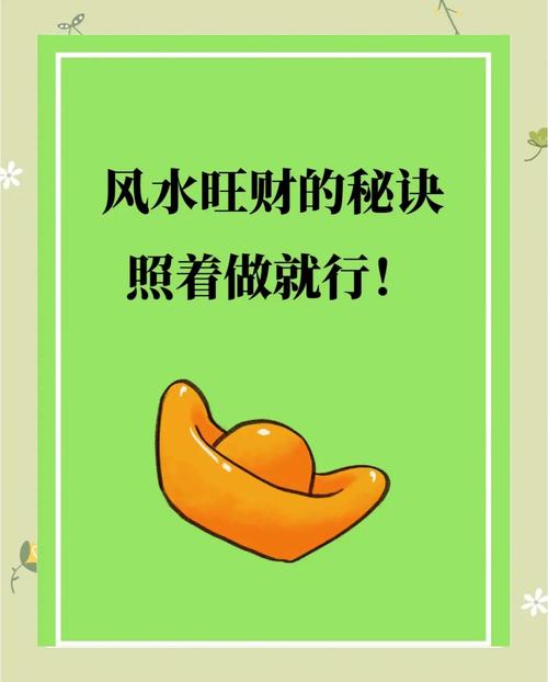 你是否旺夫旺妻？告訴你財氣與運氣的玄機！