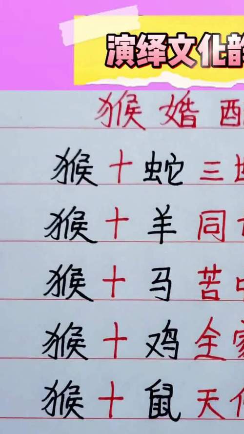 屬猴人命中注定的另一半 屬猴人的終身伴侶是誰