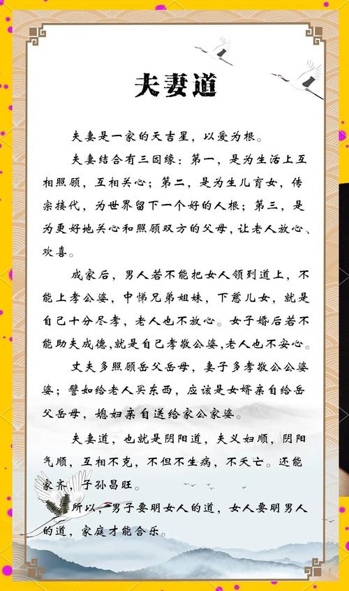 陰陽之道，夫妻之道您可懂得？