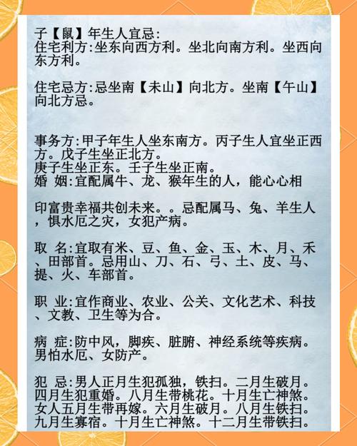 婚姻屬相六大忌 怎么化解