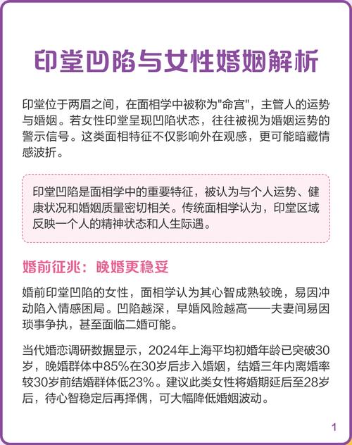 容易早婚的面相特征