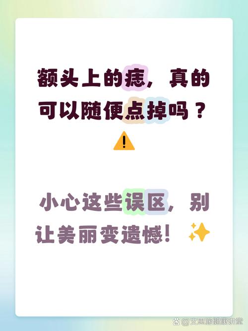 奷門有痣好嗎 奷門有痣點掉有用嗎