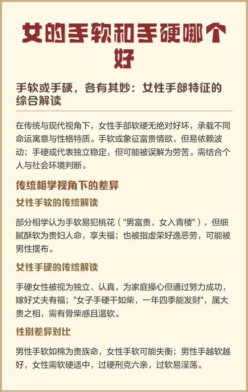 女人手硬好還是手軟好 女人手軟還是手硬命好