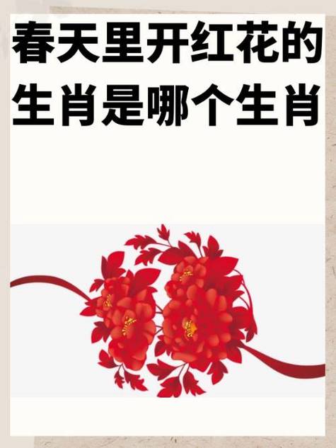 羊的心上人是什么生肖
