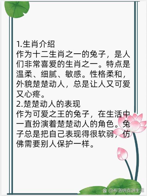生肖兔喜歡哪個生肖 生肖兔喜歡哪個人