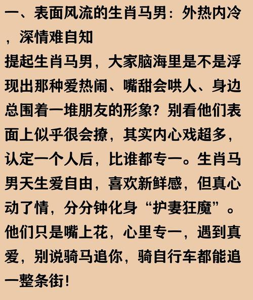骨子里最癡情的生肖男 對愛情最專一的生肖男