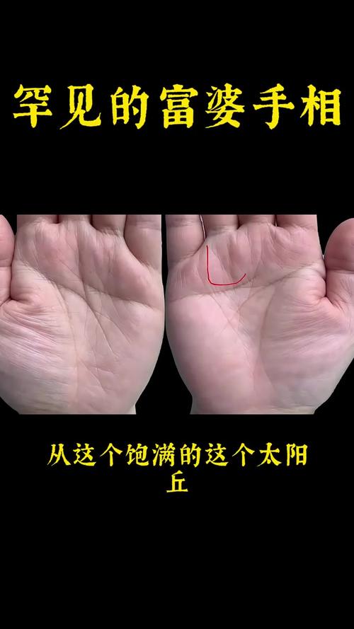 年齡越大越有錢的手相面相