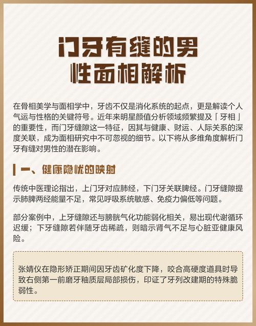 牙齒在面相里代表什么 門牙代表婚姻