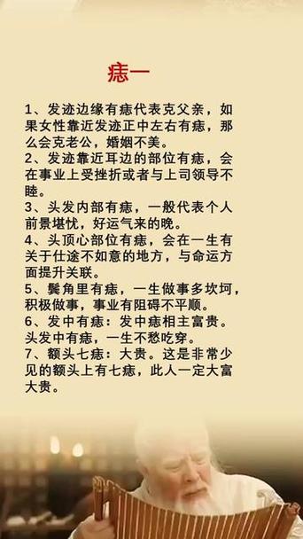 鬢角有痣的女人好嗎 鬢角長痣代表什么