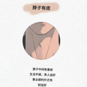 男人鎖骨上中間有長痣代表什么 左鎖骨下面有痣的代表什么