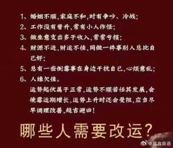 迅速脫離剩女行列，招運風水來襲