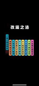 三招風水改變愛情運勢