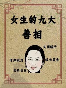 容易多愁善感的面相特征