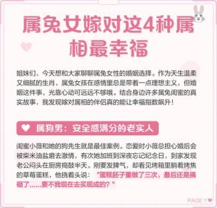 婚姻最幸福的生肖女 婚姻最美滿的生肖女