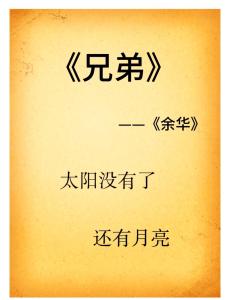 兄弟有情八字