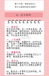體相從腳看你的緣分如何